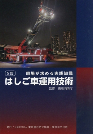 強行犯罪 シリーズ捜査実務全書1 中古本・書籍 | ブックオフ公式