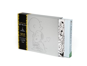 エッセンシャル・ピーナッツ 史上最高の漫画と世界的に有名なスヌーピーのすべて