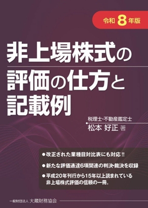 Q&A減価償却質疑応答集(平成26年版) 中古本・書籍 | ブックオフ公式