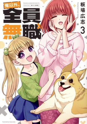 みそ汁シル・ブ・プレ(4) まんがタイムC 中古漫画・コミック | ブック