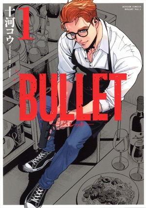 BULLET―バレット―(1) アクションC