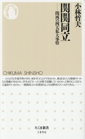 スーパーエリートの受験術 キミにもできる 中古本・書籍 | ブックオフ