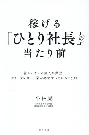 実践的スペキュレーション 失敗と成功の戦略 中古本・書籍 | ブック
