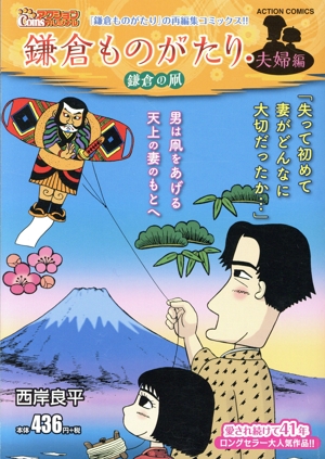 廉価版】銀魂 2005(上) ジャンプリミックス 新品漫画・コミック