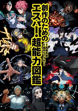 ロスチャイルドファミリー世界金融財閥悪魔の法典 初公開完訳