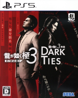 龍が如く 極3 / 龍が如く3外伝 Dark Ties