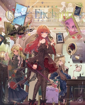 池内たぬま作品集 Reve Enchante―エーヴ アンシャンテ―