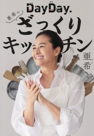 魔法のてぬきごはん 世界一ラクチンなのに超美味しい！ 中古本・書籍