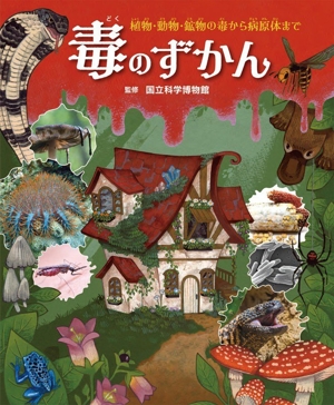 鳥の形態図鑑 細密画シリーズ 中古本・書籍 | ブックオフ公式