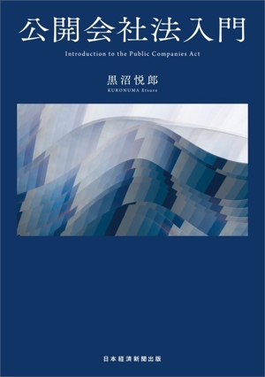 企業法の理論(下) 江頭憲治郎先生還暦記念 中古本・書籍 | ブックオフ