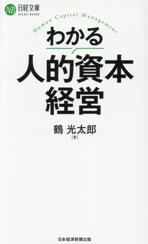 業界トップをつかむ普遍の戦略 中古本・書籍 | ブックオフ公式