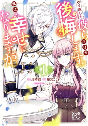 しあわせは食べて寝て待て(vol.3) 秋田レディースCDX 中古漫画