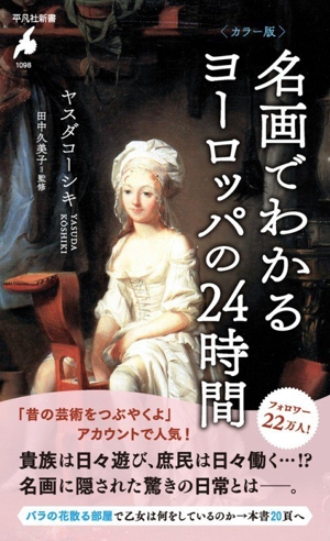 幻想の中世(2) ゴシック美術における古代と異国趣味 平凡社ライブ