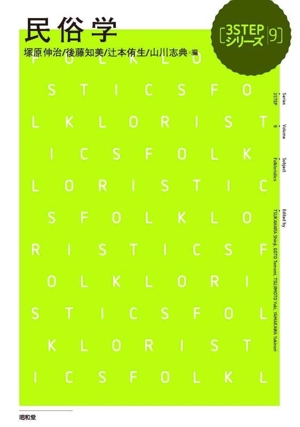 儀礼学概論 中古本・書籍 | ブックオフ公式オンラインストア