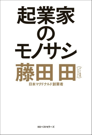 ユダヤの商法 新装版 世界経済を動かす 中古本・書籍 | ブックオフ公式