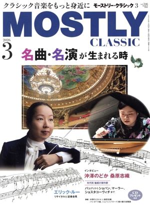 MOSTLY CLASSIC(2026年3月号) 月刊誌