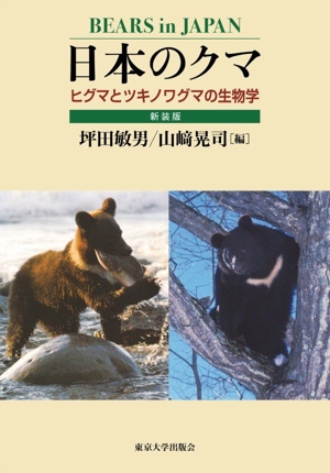 動物生理学 原書第5版 環境への適応 環境への適応 中古本・書籍
