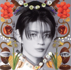 文藝解体新書(杢代和人盤)