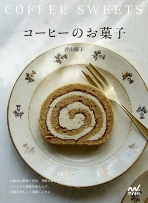 魔法のてぬきごはん 世界一ラクチンなのに超美味しい！ 中古本・書籍