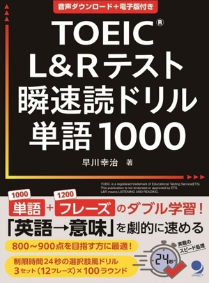 公式TOEIC Listening & Reading問題集(8) 中古本・書籍 | ブックオフ