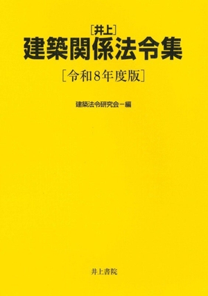 伝統木造建築事典 中古本・書籍 | ブックオフ公式オンラインストア
