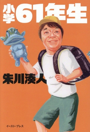 【中古】 遊星ハグルマ装置 遊星ハグルマ装置 中古本・書籍 | ブックオフ公式オンラインストア