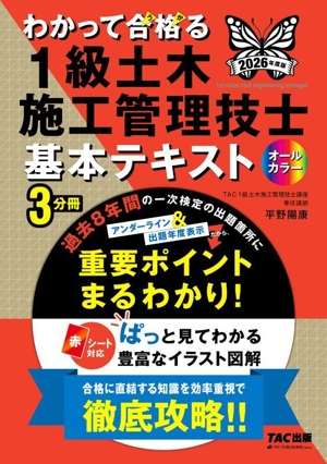 土木鋼構造診断士・診断士補 受験必携 新版 中古本・書籍 | ブックオフ