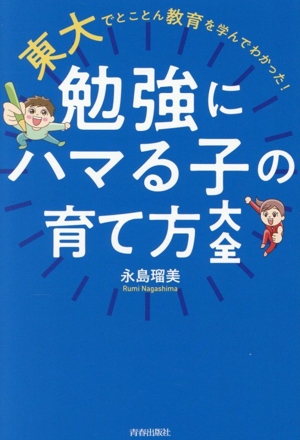 子どもが10歳になったら投資をさせなさい 中古本・書籍 | ブックオフ