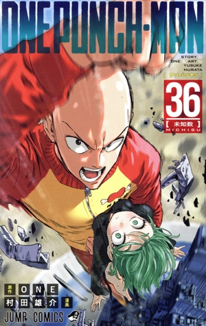 ワンパンマン(36) ジャンプC