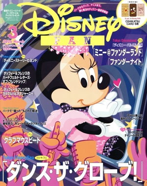 Disney FAN(3 2026 March) 月刊誌