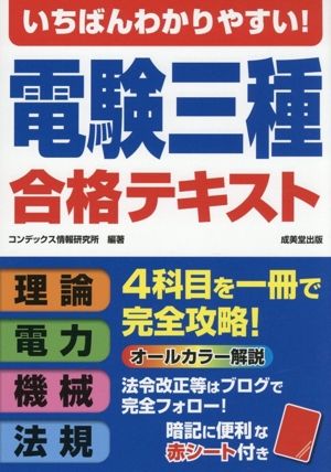 【中古】 詳解電験三種過去5年問題集（’08年版） 詳解 電験三種 過去5年問題集('08年版) 中古本・書籍 | ブックオフ公式