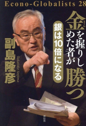ECOINOMICS 〜アンティーク市場ガイドブック〜 ECOINOMICS 〜アンティークコイン市場ガイドブック〜』ロバート