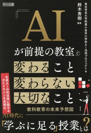 中学校 新学習指導要領の展開 音楽編(平成29年版) 中古本・書籍