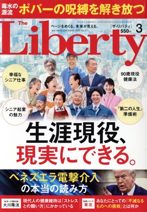 The Liberty(3 March 2026 No.373) 月刊誌
