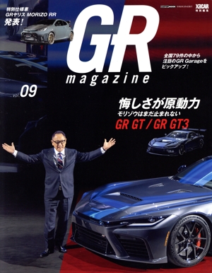 GR magazine(vol.09) XaCAR特別編集 CARTOP MOOK