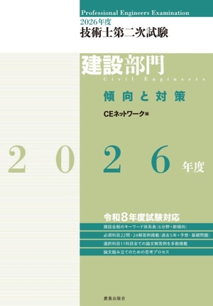 改訂4版 解説特許法 弁理士本試験合格を目指して 解説 特許法 弁理士本試験合格を目指して 現代産業選書 知的財産実務