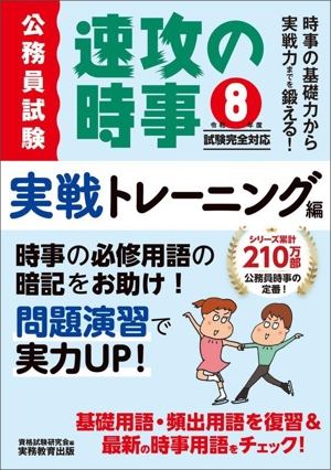 公務員試験 新スーパー過去問ゼミ 民法Ⅱ(6) 地方上級/国家総合職
