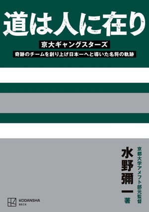 【中古】 最初の一歩最後の一歩 京都大学フットボールの挑戦 改訂版/タッチダウン/水野弥一 最初の一歩最後の一歩 京都大学フットボールの挑戦 Touchup sports