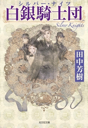 銀河英雄伝説本伝全巻外伝全巻 銀河英雄伝説本伝全巻外伝全巻 【公式通販】
