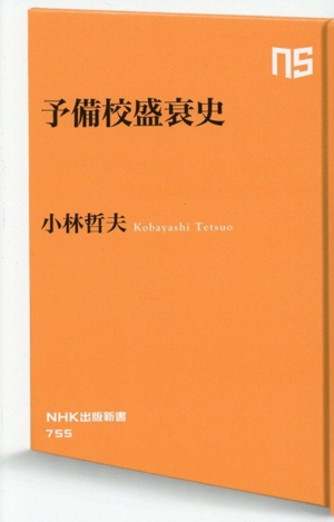 本能の力 新潮新書 中古本・書籍 | ブックオフ公式オンラインストア