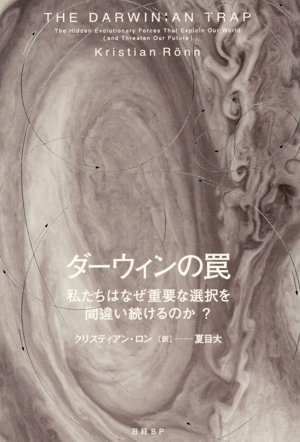 省察的実践とは何か プロフェッショナルの行為と思考 中古本・書籍
