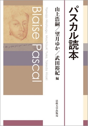 人間の美的教育について 改装版 叢書・ウニベルシタス775 中古本・書籍