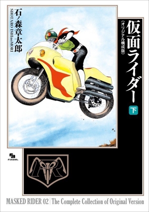 水色のリボン 石ノ森章太郎生誕80周年プレミアムBOX 中古漫画