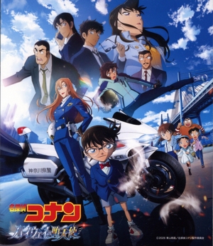 名探偵コナン テーマ曲集2～THE BEST OF DETECTIVE CONAN 2～(初回限定