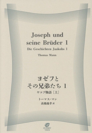 トーマス・マン(Ⅰ) 新潮世界文学33 中古本・書籍 | ブックオフ公式