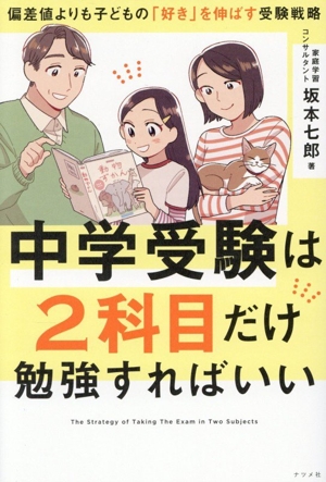 坂本七郎の商品一覧 通販｜ブックオフ公式オンラインストア
