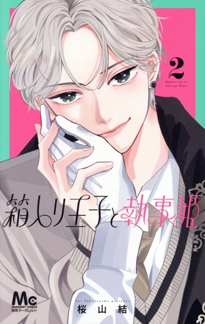 恋するリップ・ティント(01) マーガレットC 中古漫画・コミック