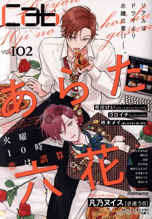 Cab(vol.102)