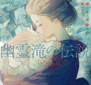 日本瞥見記(下) 中古本・書籍 | ブックオフ公式オンラインストア