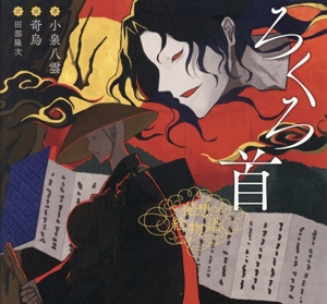 日本瞥見記(下) 中古本・書籍 | ブックオフ公式オンラインストア